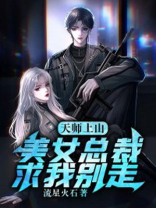 天师免费阅读