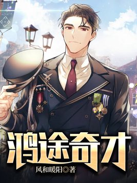 鸿途奇才陆羽最新章节