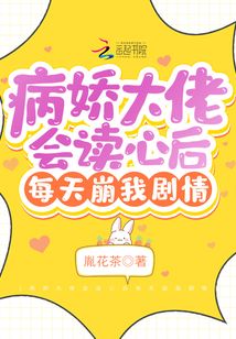 病娇大佬又凶又宠