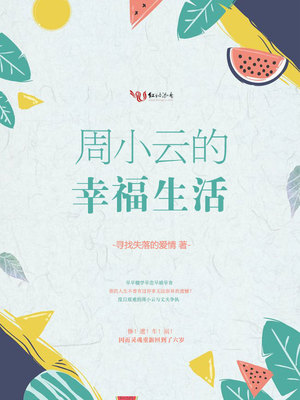 老周和苏简