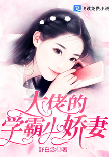 大佬学霸快穿