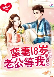 蛮横老公宠妻似火