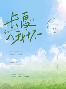 长夏的意思