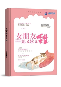 女朋友她又软又甜全文免费阅读洛笙