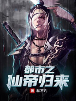 都市之仙帝归来张洛尘免费阅读