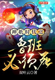 神时代鲁班必须死