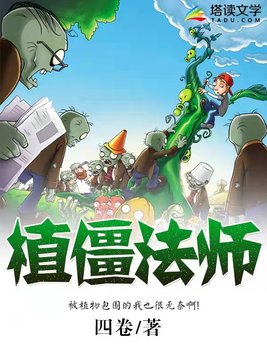 法师僵苗的症状
