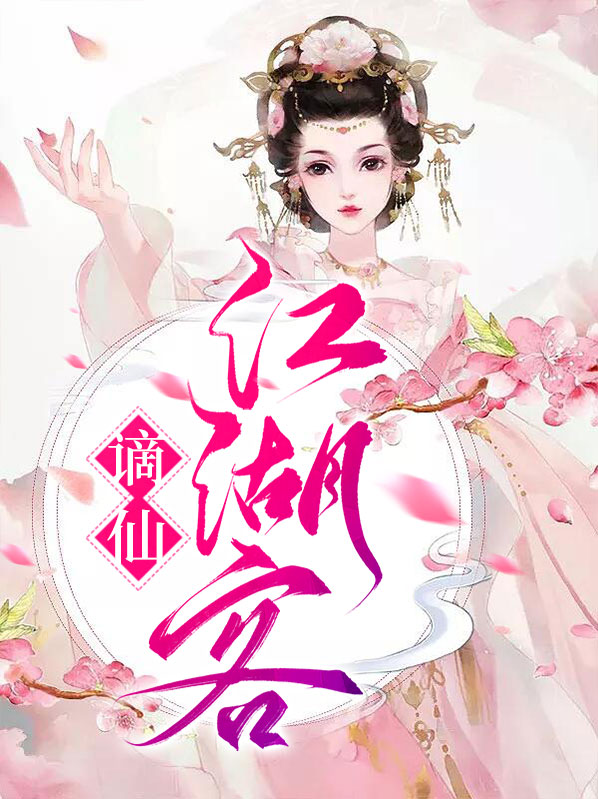 三教九流江湖客是什么意思