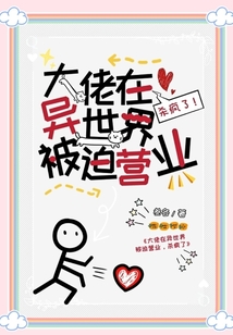 大佬的小说