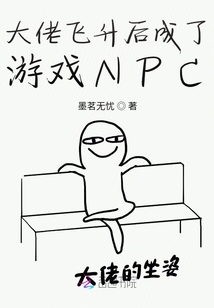 飞升大佬穿书后(快穿)百度云