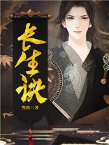 长生诀简谱