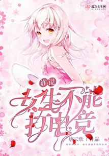 为什么女生不能打电竞