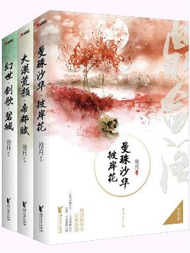 沧月・鼎剑阁系列(共3册) 小说