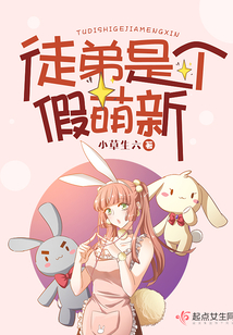 徒弟都是