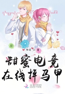 甜甜的电竞电视剧