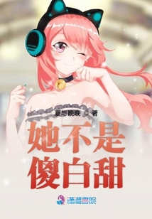 不是傻白甜的女主电视剧