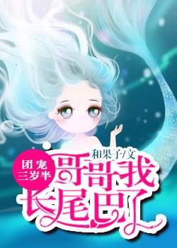 团宠我的哥哥