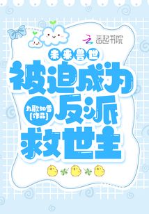 未来兽世当萌宠免费下载