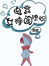 电竞女神闹转职百度云