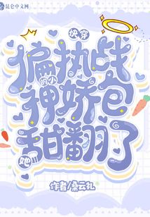 快穿偏执战神的小娇包她甜翻了全文免费阅读