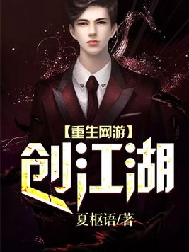 网游重生小说