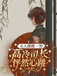 夫人笑一笑