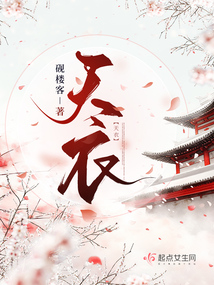 天衣无缝电视剧演员表