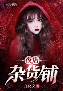 杂货铺都有什么
