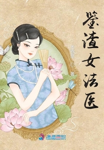 渣女鉴定小说