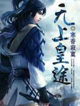 无上运途小说