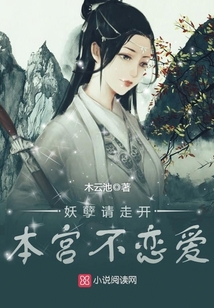 傲娇村姑要翻天下载