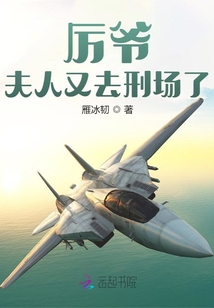 免费阅读厉爷夫人又轰动全球了
