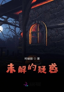 未解的疑惑地点