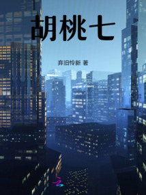 胡桃七七头像