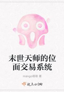 末世天师六道