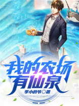 我的农场1