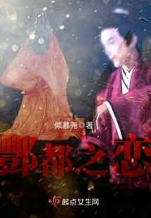 酆都之子
