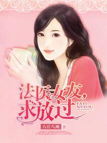 法医 女