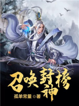 无限召唤百度百科