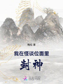 我 怪谈之主