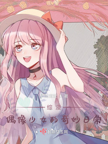 [综]偶像式恋爱