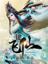一键飞梭是什么意思
