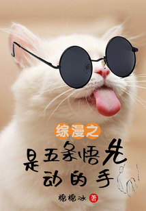综漫之开局扮演五条悟