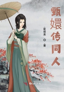 甄执执亩