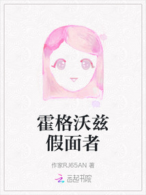 霍格沃兹的假期