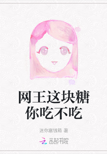 这块糖真甜