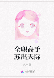 全职高手在哪个平台可以看