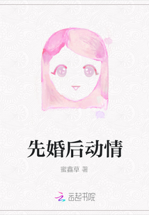 婚后动情漫画免费阅读