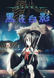 怪盗基德原画黑白