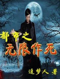 都市之无限技能
